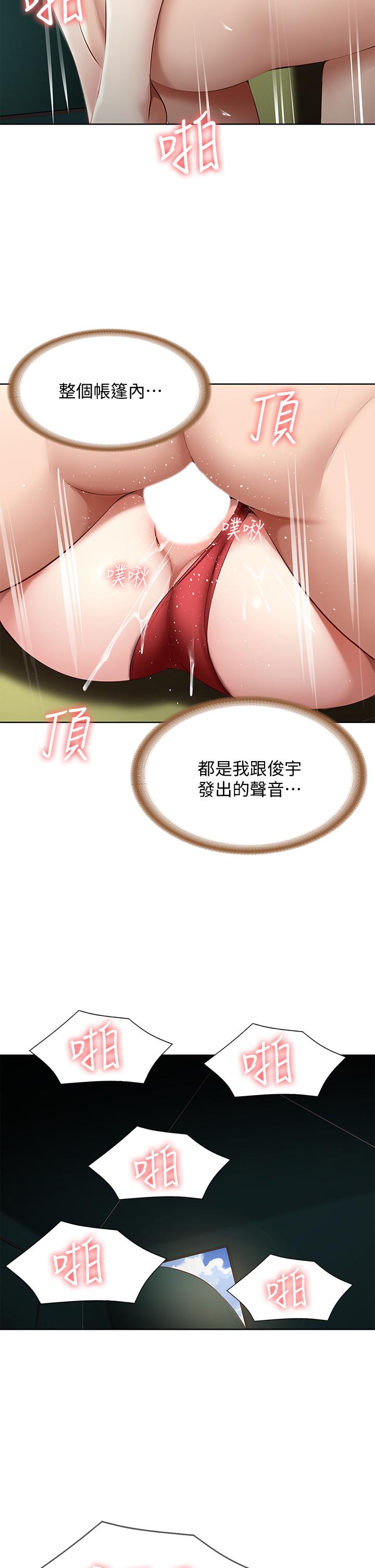 第73话-阿姨专属的色色按摩-寄宿日记-嫌疑犯H,金Zetta（第33张）