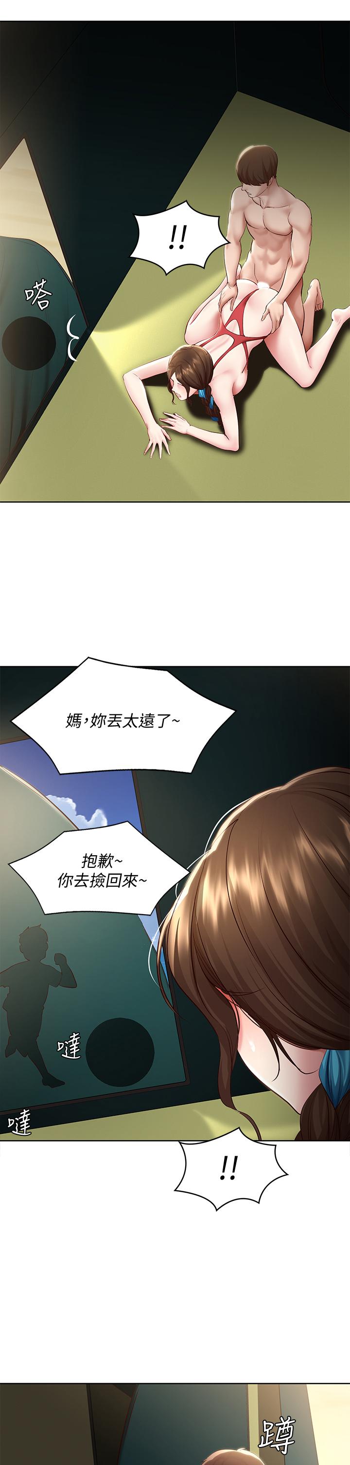 第73话-阿姨专属的色色按摩-寄宿日记-嫌疑犯H,金Zetta（第35张）