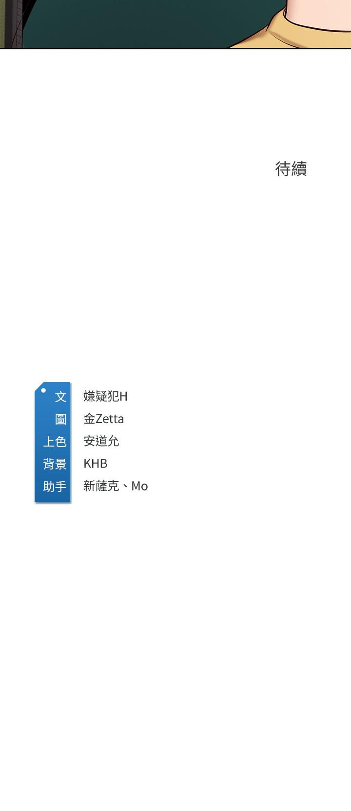 第73话-阿姨专属的色色按摩-寄宿日记-嫌疑犯H,金Zetta（第37张）