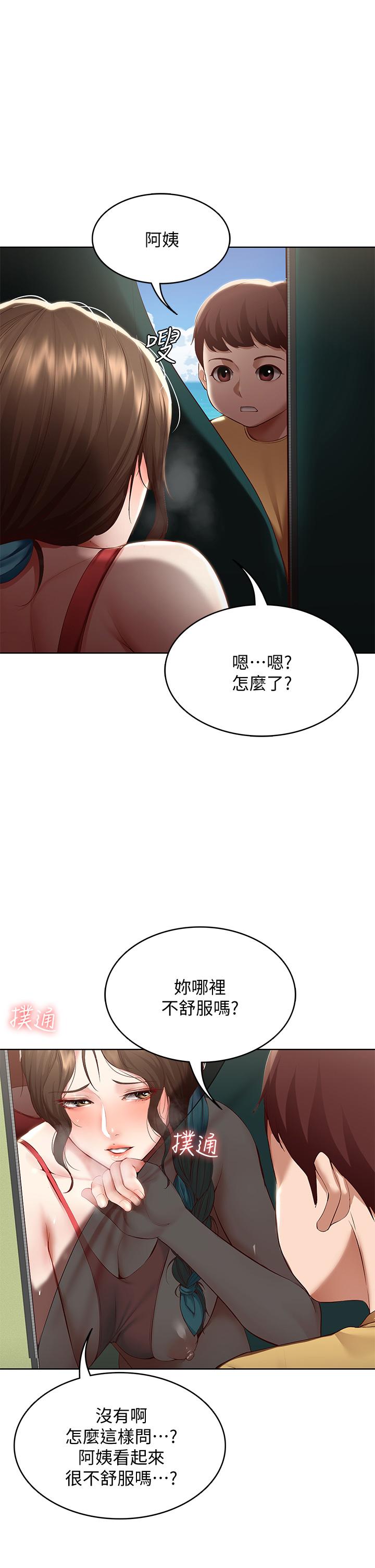 第74话-我的屁股好烫-寄宿日记-嫌疑犯H,金Zetta（第5张）