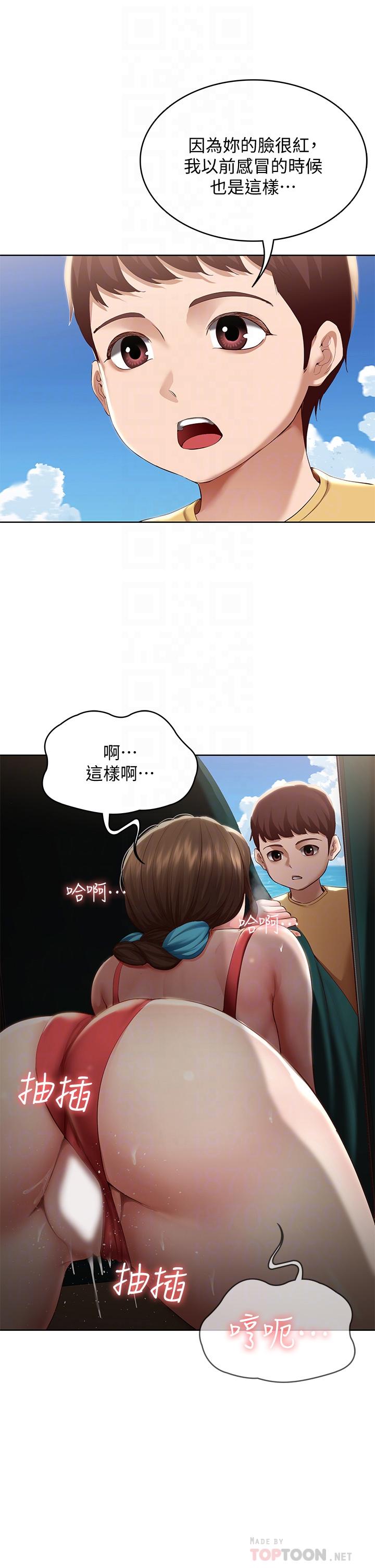 第74话-我的屁股好烫-寄宿日记-嫌疑犯H,金Zetta（第6张）