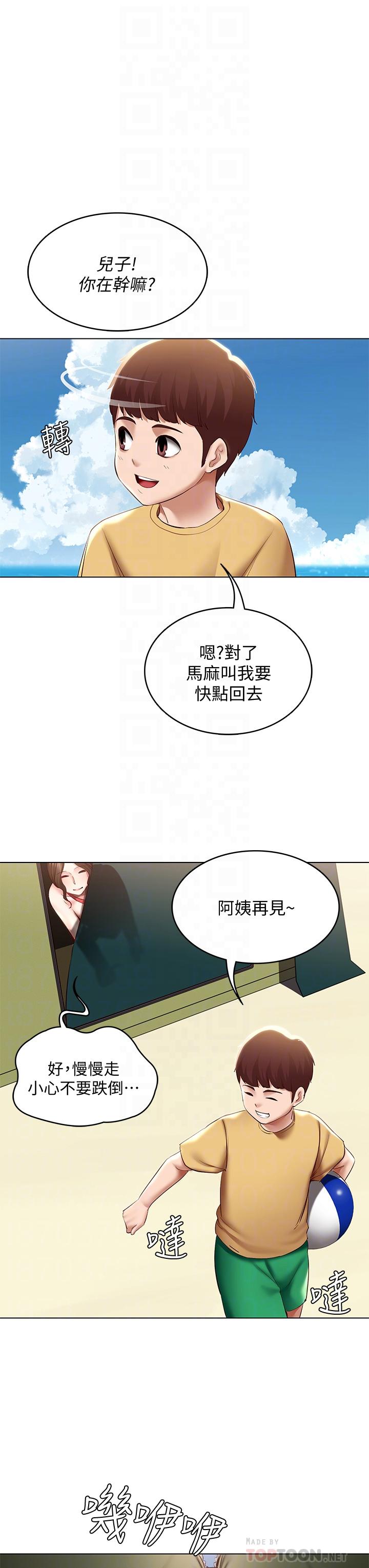 第74话-我的屁股好烫-寄宿日记-嫌疑犯H,金Zetta（第10张）