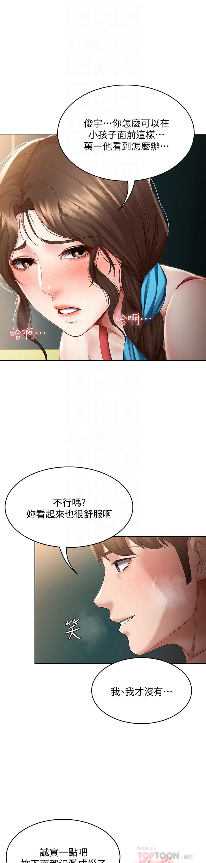第74话-我的屁股好烫-寄宿日记-嫌疑犯H,金Zetta（第12张）