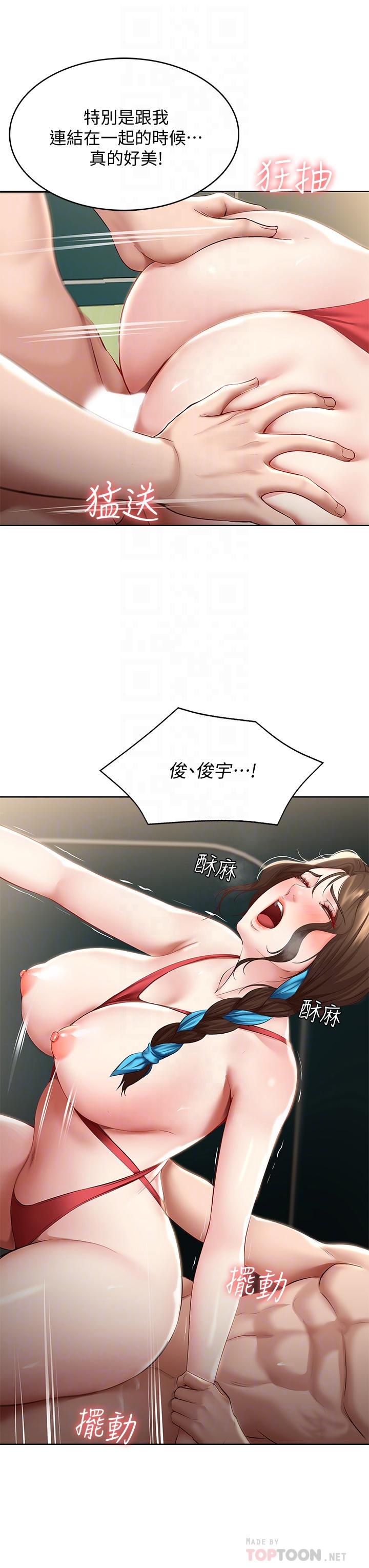 第74话-我的屁股好烫-寄宿日记-嫌疑犯H,金Zetta（第14张）