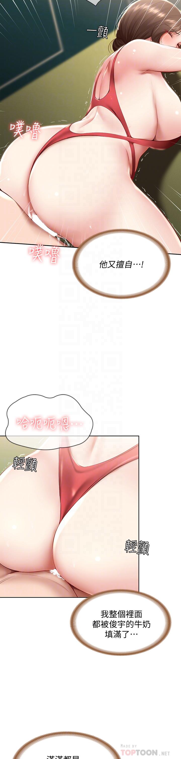 第74话-我的屁股好烫-寄宿日记-嫌疑犯H,金Zetta（第18张）