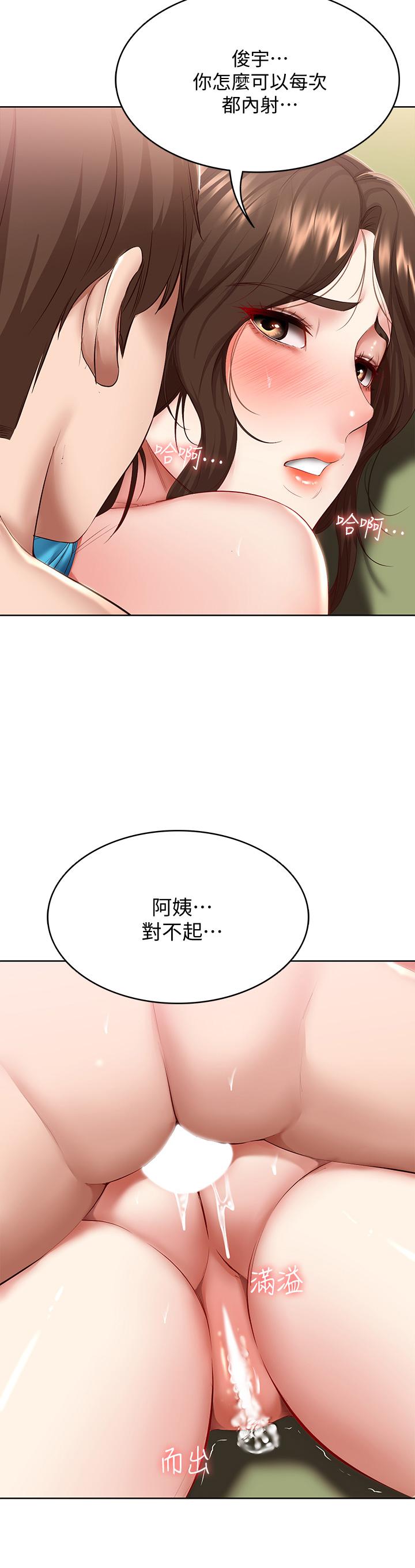 第74话-我的屁股好烫-寄宿日记-嫌疑犯H,金Zetta（第20张）