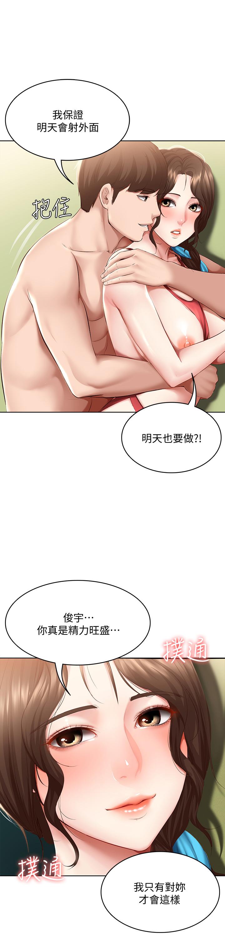 第74话-我的屁股好烫-寄宿日记-嫌疑犯H,金Zetta（第21张）