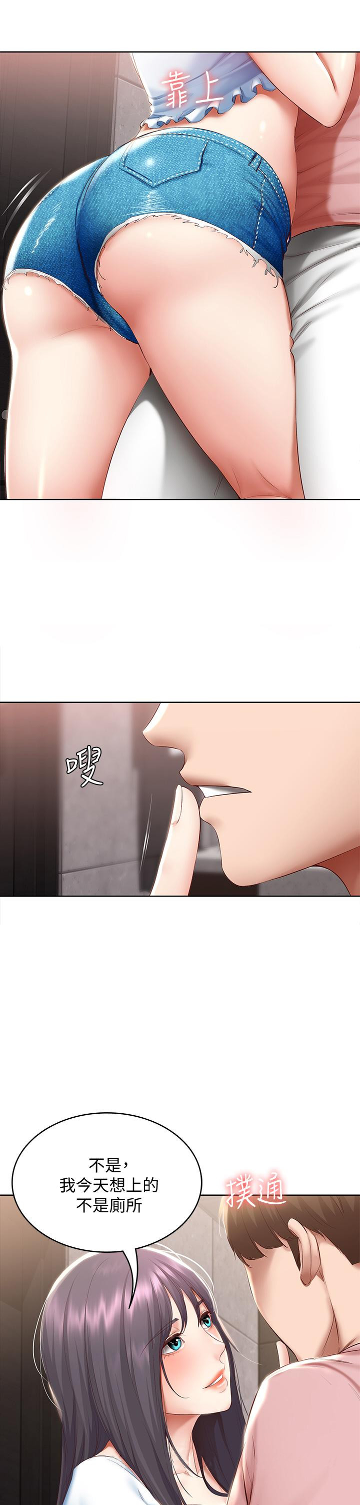 第74话-我的屁股好烫-寄宿日记-嫌疑犯H,金Zetta（第37张）