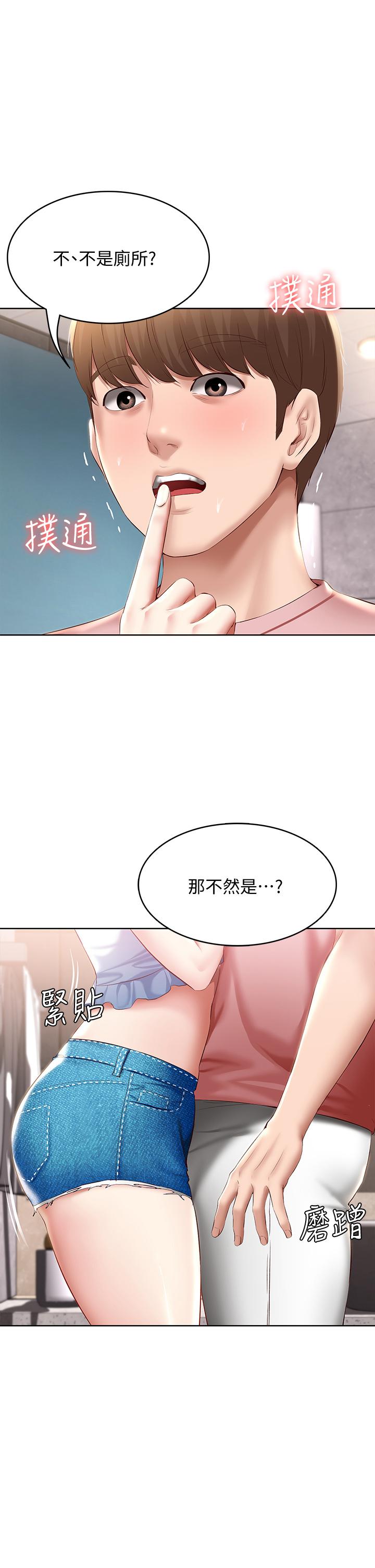第75话-比基尼派对-寄宿日记-嫌疑犯H,金Zetta（第5张）