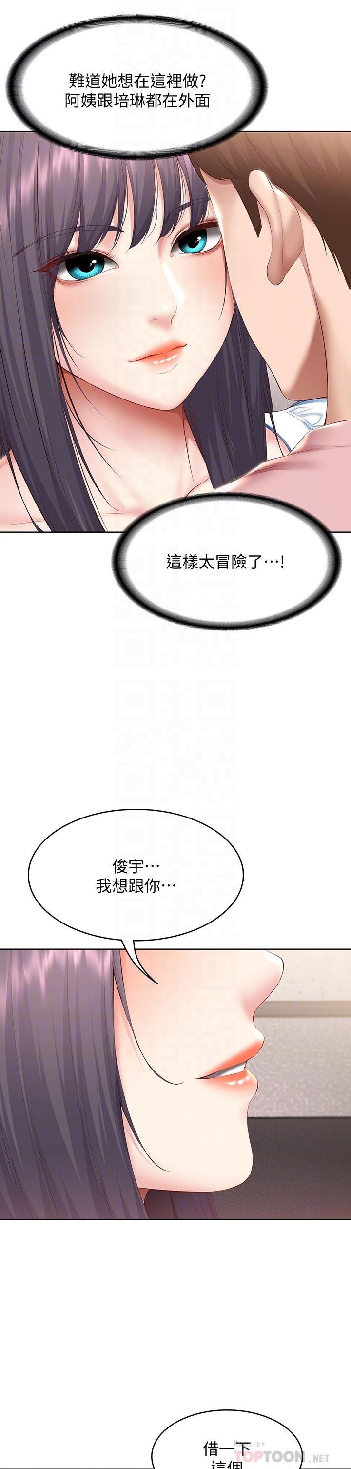 第75话-比基尼派对-寄宿日记-嫌疑犯H,金Zetta（第6张）