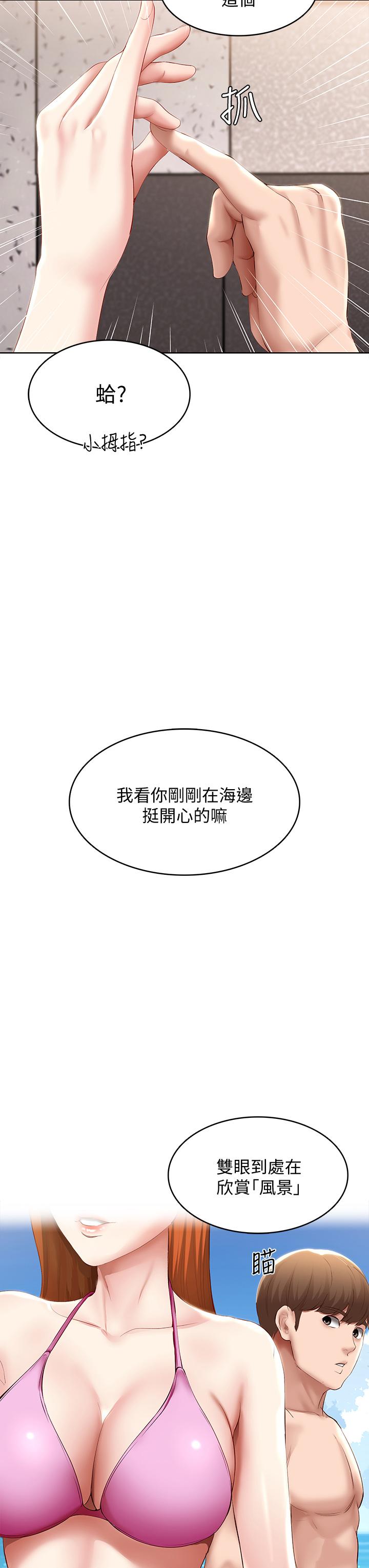 第75话-比基尼派对-寄宿日记-嫌疑犯H,金Zetta（第7张）