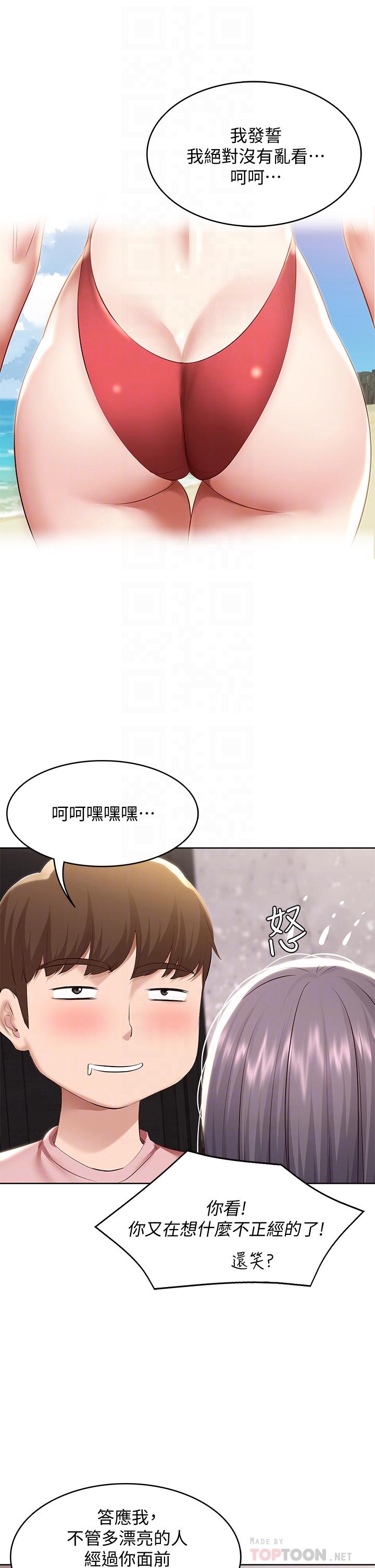 第75话-比基尼派对-寄宿日记-嫌疑犯H,金Zetta（第10张）