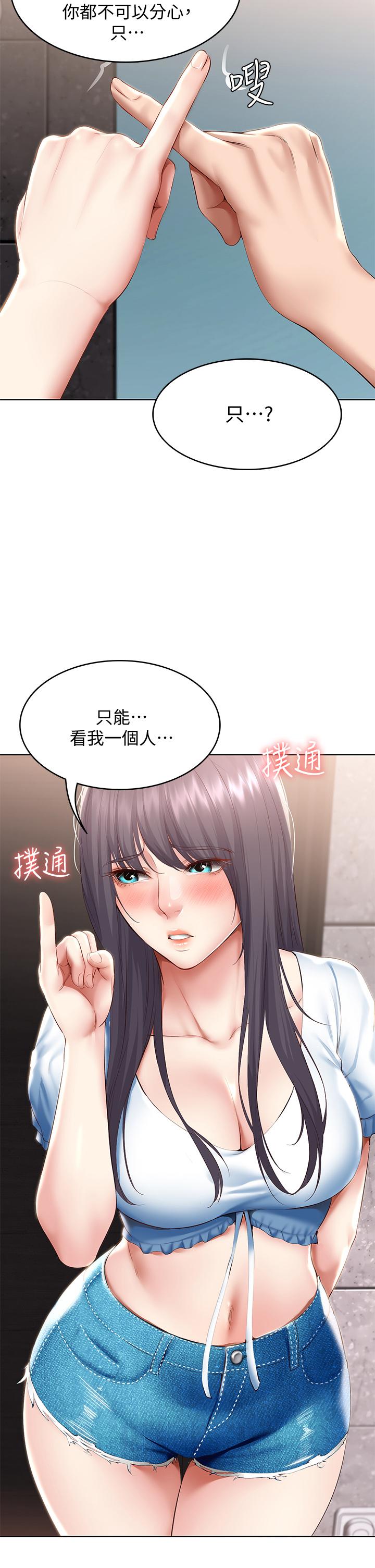 第75话-比基尼派对-寄宿日记-嫌疑犯H,金Zetta（第11张）