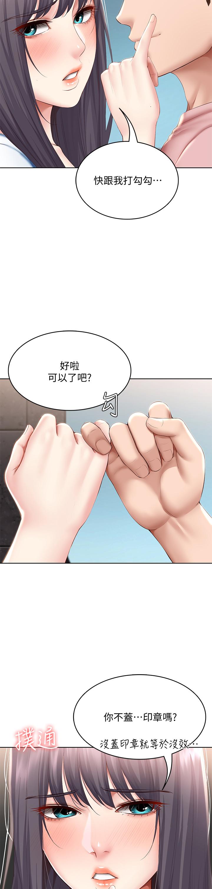 第75话-比基尼派对-寄宿日记-嫌疑犯H,金Zetta（第13张）