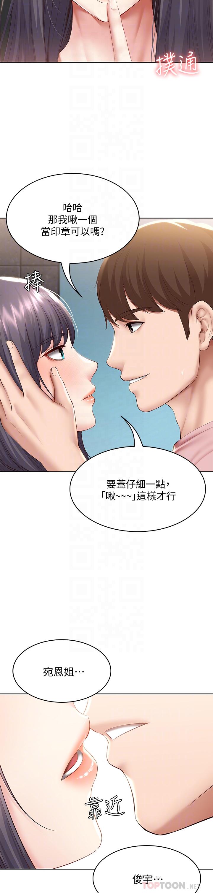 第75话-比基尼派对-寄宿日记-嫌疑犯H,金Zetta（第14张）