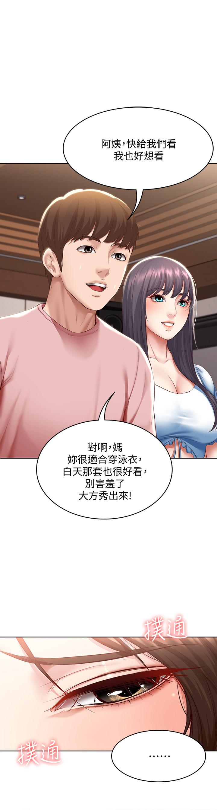 第75话-比基尼派对-寄宿日记-嫌疑犯H,金Zetta（第19张）