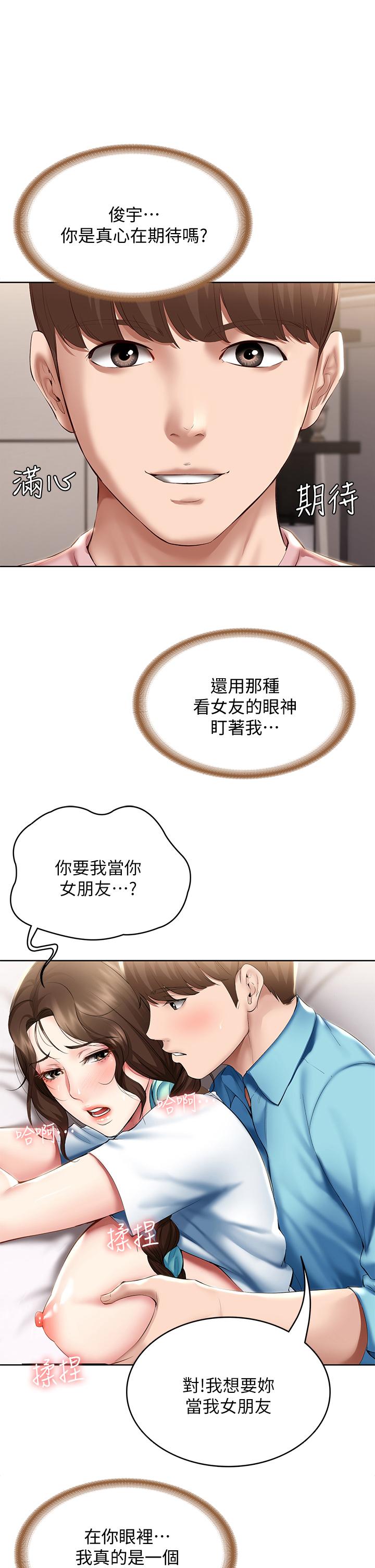 第75话-比基尼派对-寄宿日记-嫌疑犯H,金Zetta（第20张）