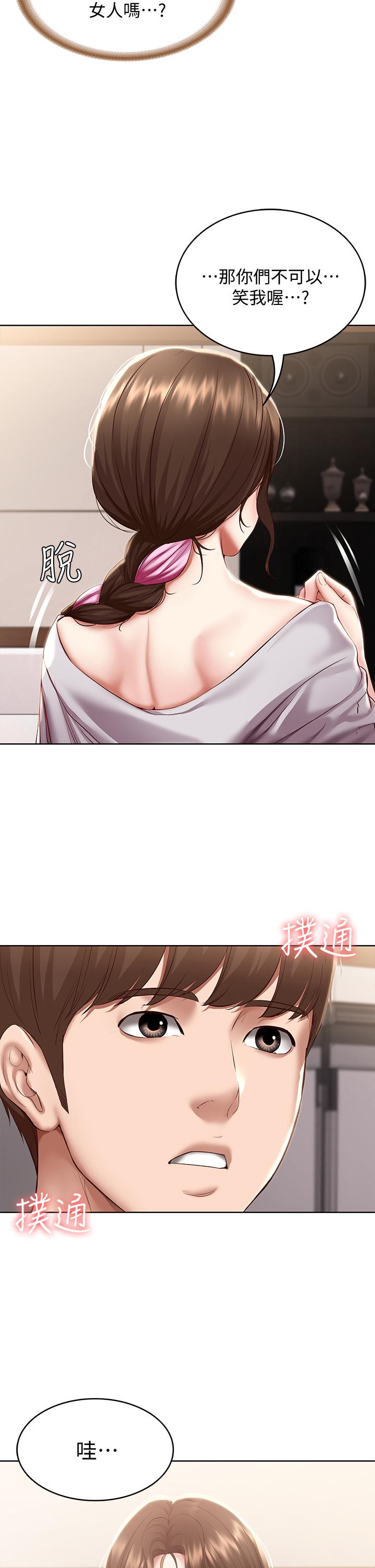 第75话-比基尼派对-寄宿日记-嫌疑犯H,金Zetta（第21张）