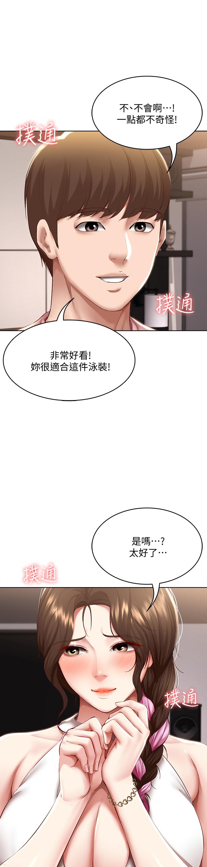 第75话-比基尼派对-寄宿日记-嫌疑犯H,金Zetta（第24张）