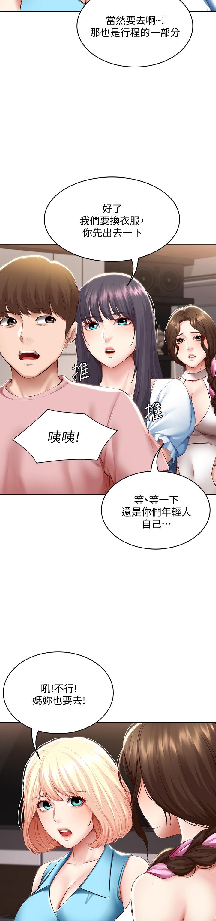 第75话-比基尼派对-寄宿日记-嫌疑犯H,金Zetta（第26张）