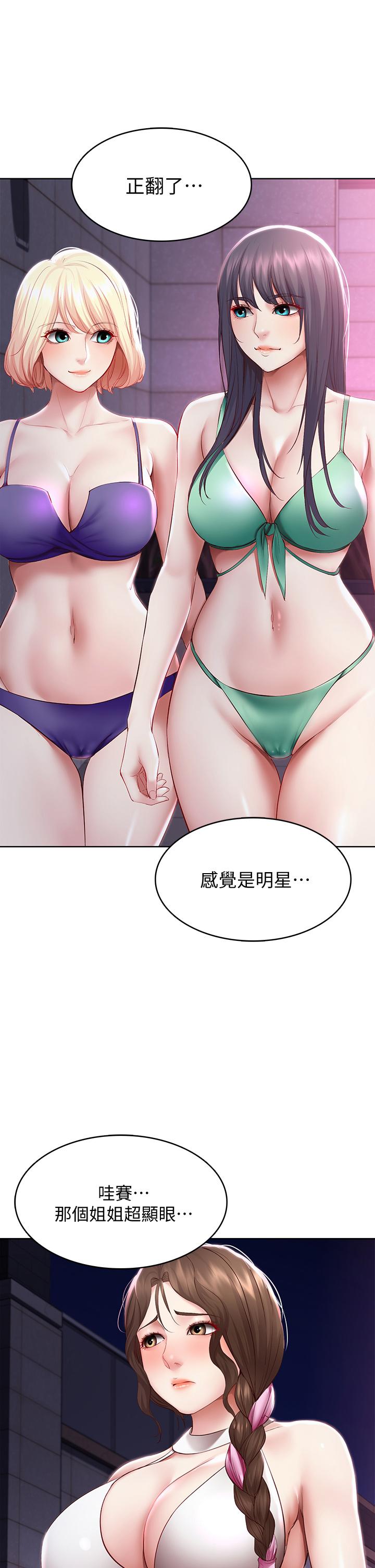第75话-比基尼派对-寄宿日记-嫌疑犯H,金Zetta（第29张）