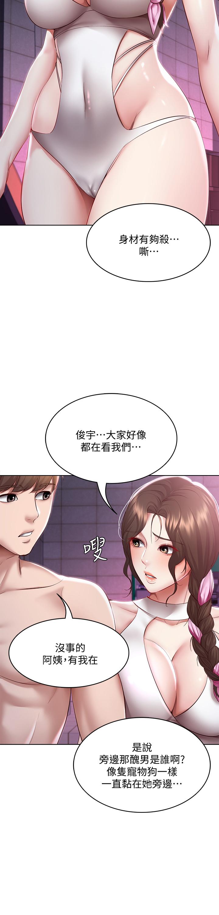 第75话-比基尼派对-寄宿日记-嫌疑犯H,金Zetta（第30张）
