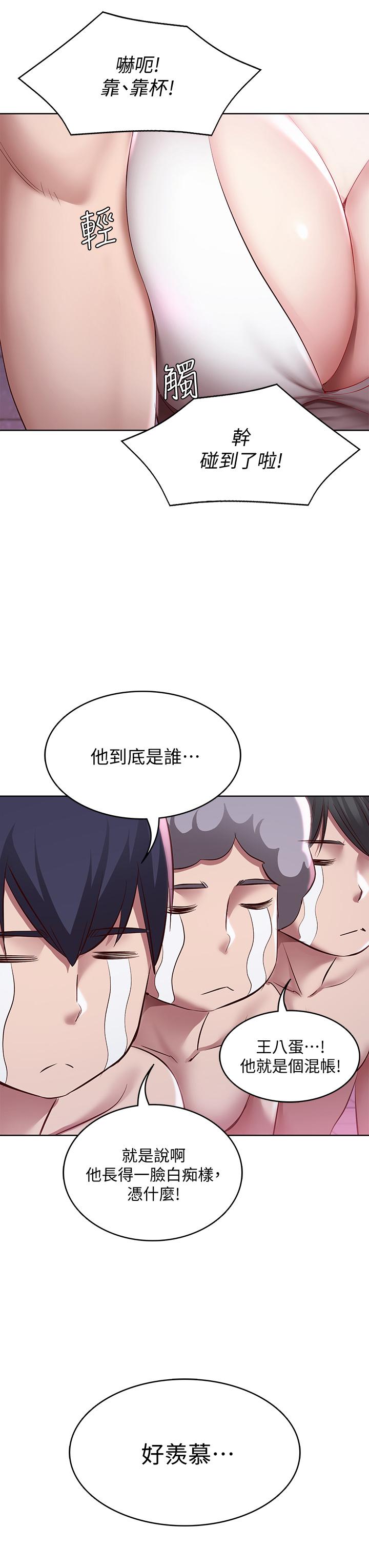 第75话-比基尼派对-寄宿日记-嫌疑犯H,金Zetta（第31张）