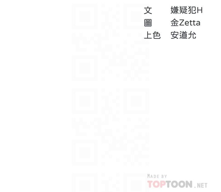 第76话-这里只有我能碰-寄宿日记-嫌疑犯H,金Zetta（第4张）