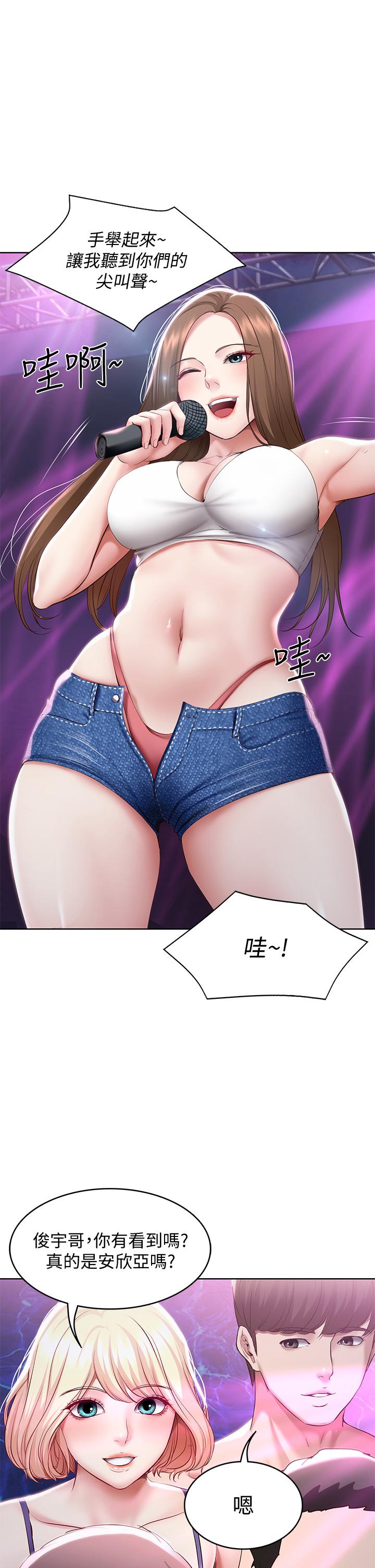 第76话-这里只有我能碰-寄宿日记-嫌疑犯H,金Zetta（第5张）