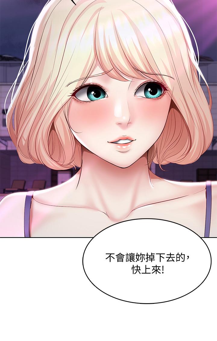 第76话-这里只有我能碰-寄宿日记-嫌疑犯H,金Zetta（第9张）