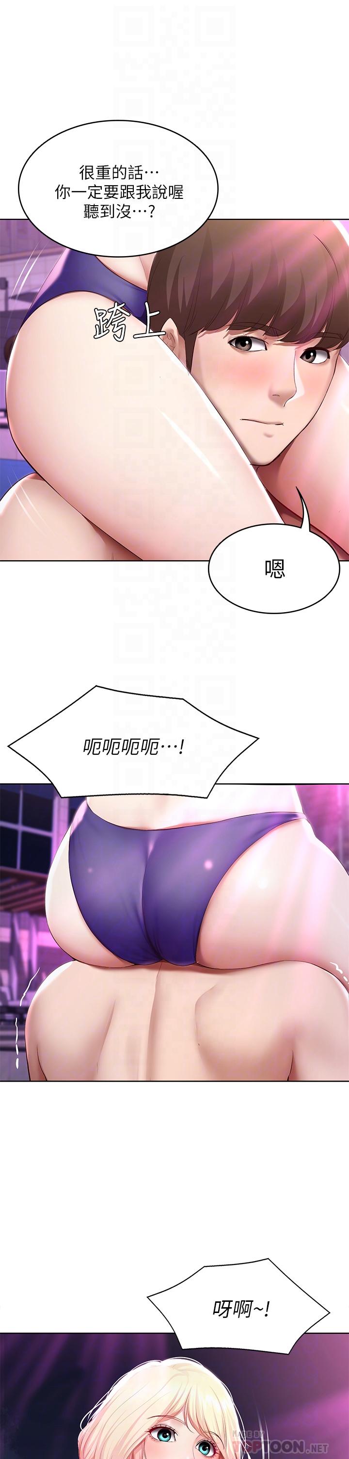 第76话-这里只有我能碰-寄宿日记-嫌疑犯H,金Zetta（第10张）