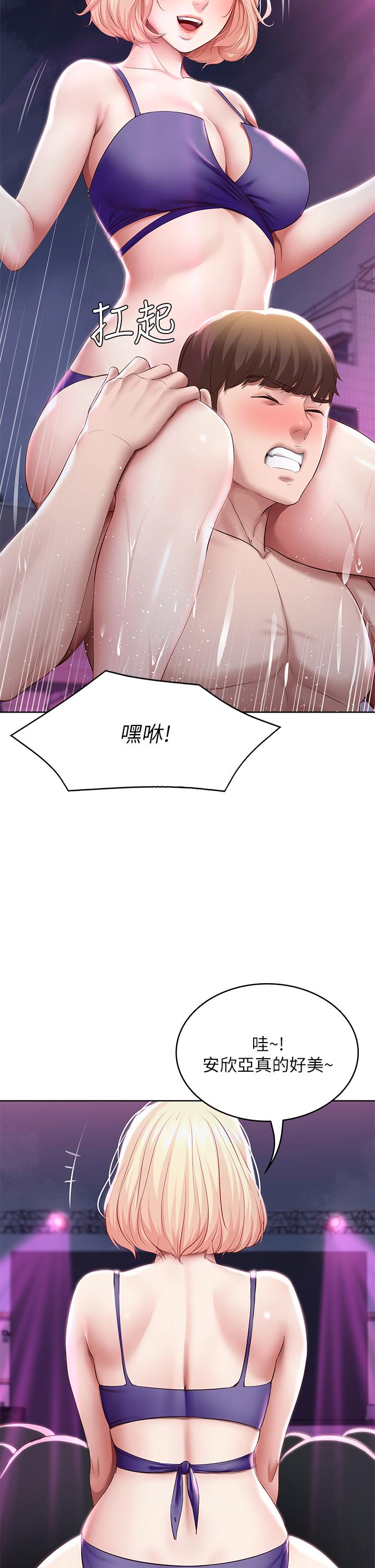 第76话-这里只有我能碰-寄宿日记-嫌疑犯H,金Zetta（第11张）