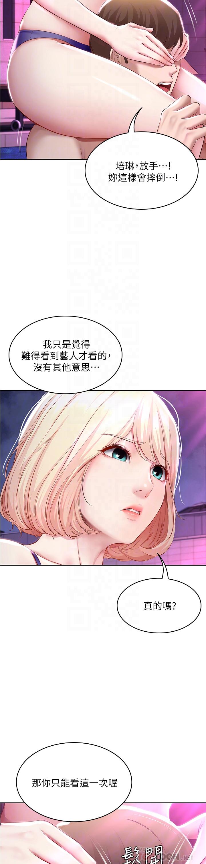 第76话-这里只有我能碰-寄宿日记-嫌疑犯H,金Zetta（第14张）