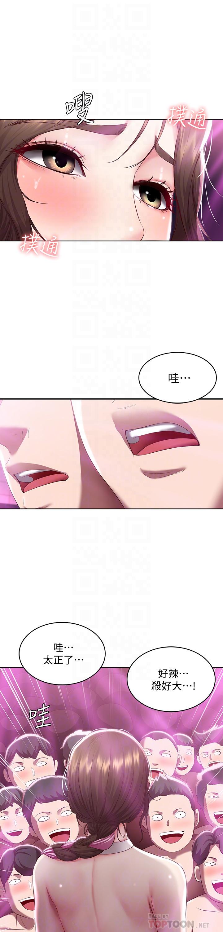 第78话-舞台上激烈的啪啪声-寄宿日记-嫌疑犯H,金Zetta（第6张）