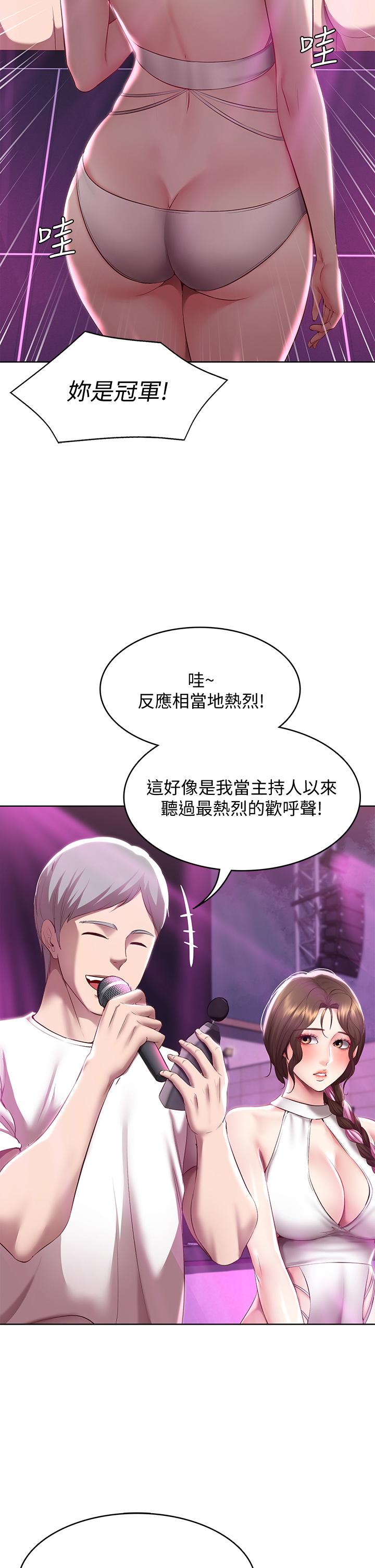 第78话-舞台上激烈的啪啪声-寄宿日记-嫌疑犯H,金Zetta（第7张）