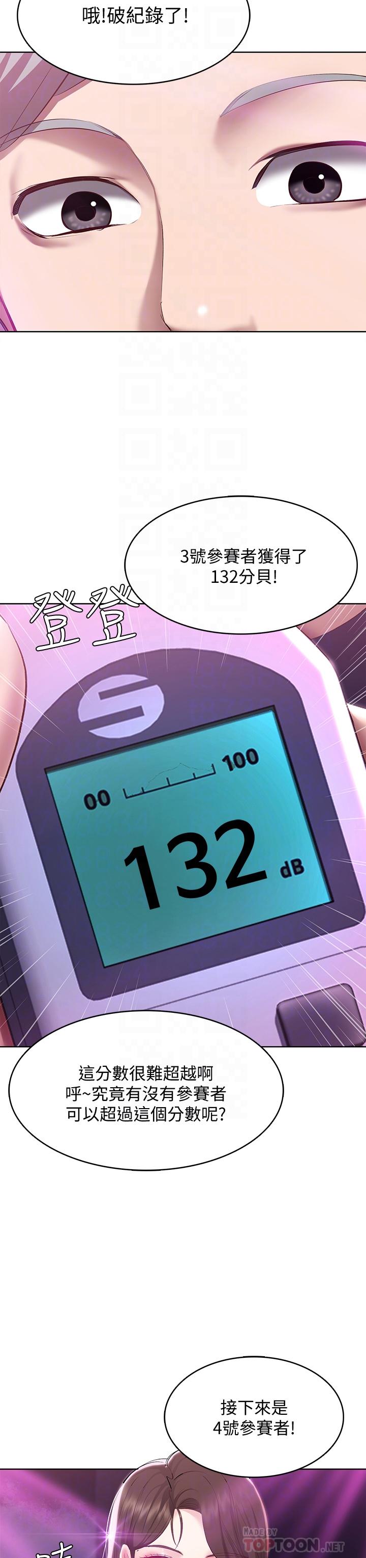 第78话-舞台上激烈的啪啪声-寄宿日记-嫌疑犯H,金Zetta（第8张）