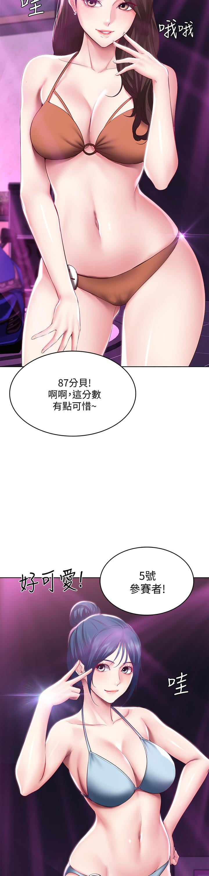 第78话-舞台上激烈的啪啪声-寄宿日记-嫌疑犯H,金Zetta（第9张）