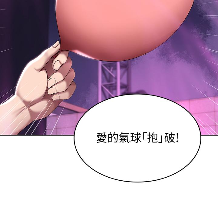 第78话-舞台上激烈的啪啪声-寄宿日记-嫌疑犯H,金Zetta（第15张）