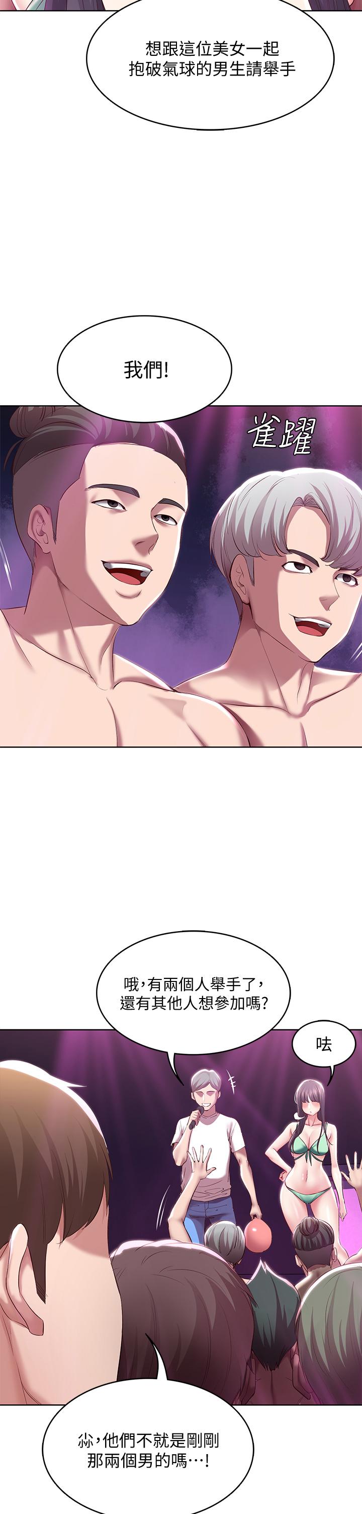 第78话-舞台上激烈的啪啪声-寄宿日记-嫌疑犯H,金Zetta（第17张）