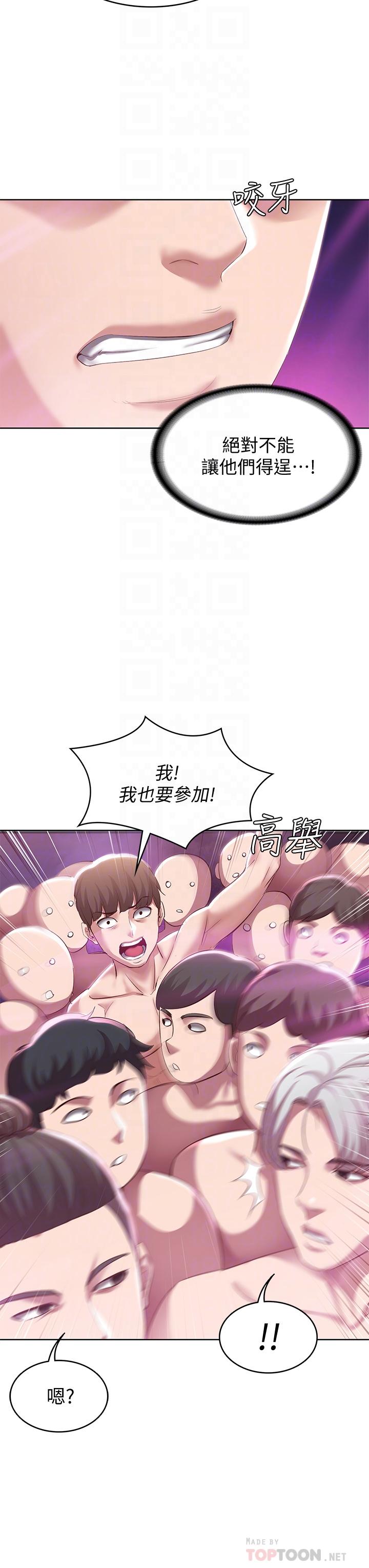 第78话-舞台上激烈的啪啪声-寄宿日记-嫌疑犯H,金Zetta（第18张）