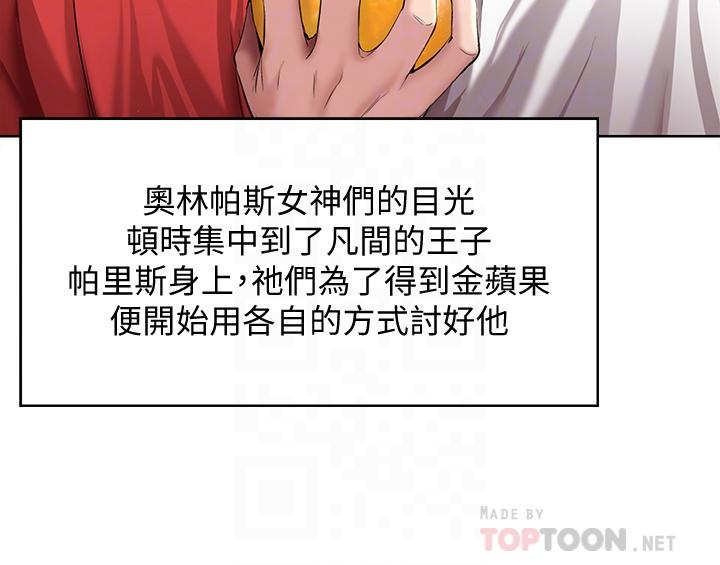 第79话-美静极致的诱惑-寄宿日记-嫌疑犯H,金Zetta（第8张）