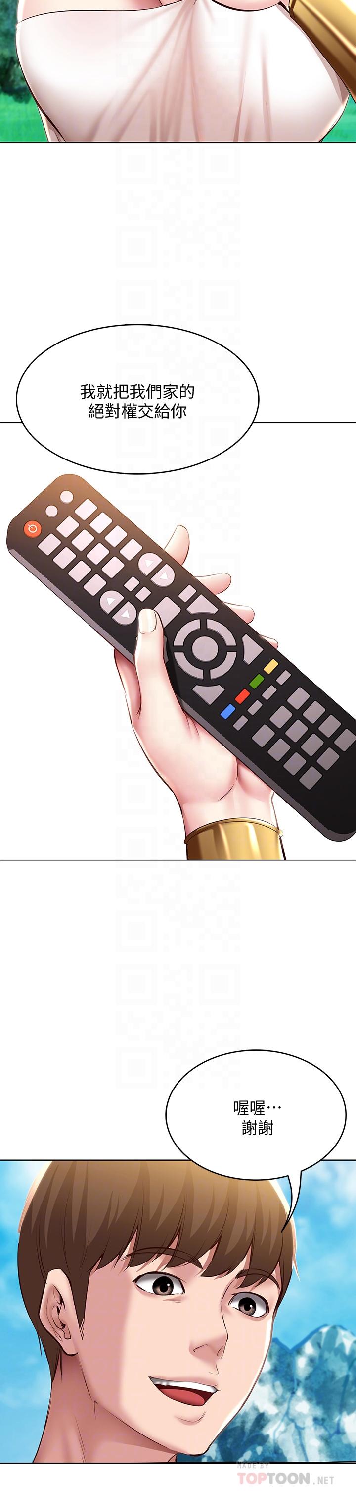 第79话-美静极致的诱惑-寄宿日记-嫌疑犯H,金Zetta（第10张）