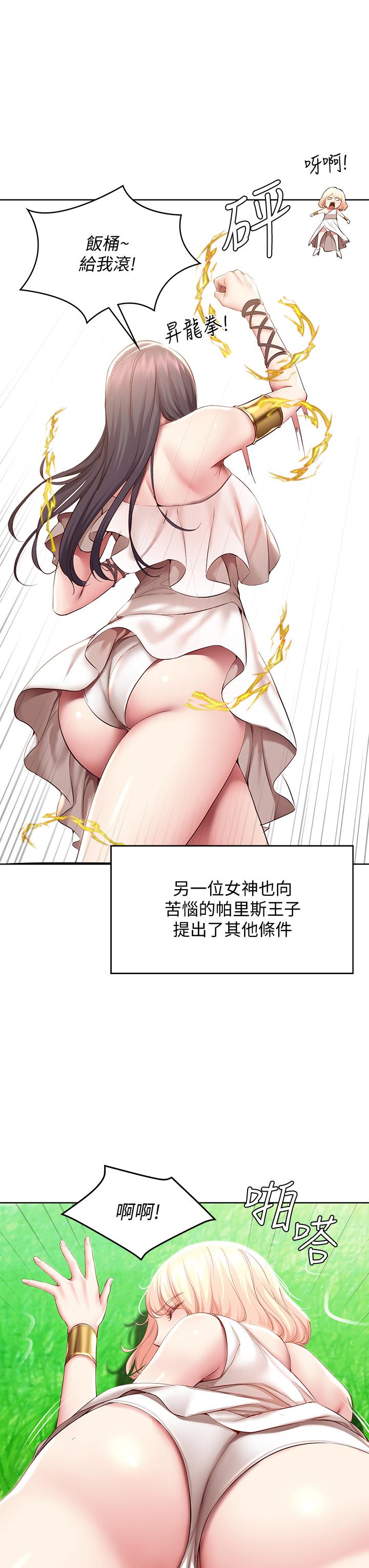 第79话-美静极致的诱惑-寄宿日记-嫌疑犯H,金Zetta（第11张）