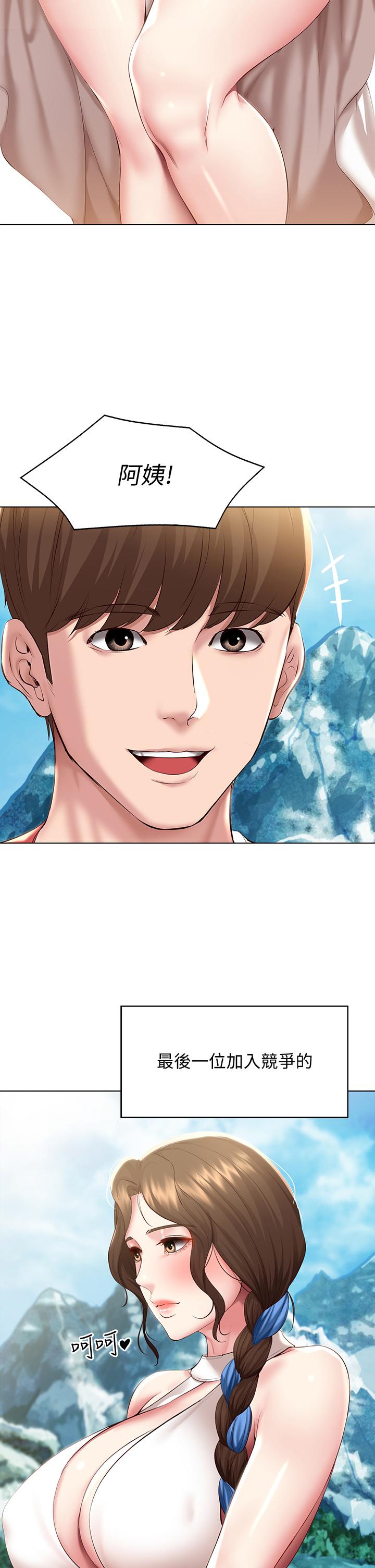 第79话-美静极致的诱惑-寄宿日记-嫌疑犯H,金Zetta（第15张）