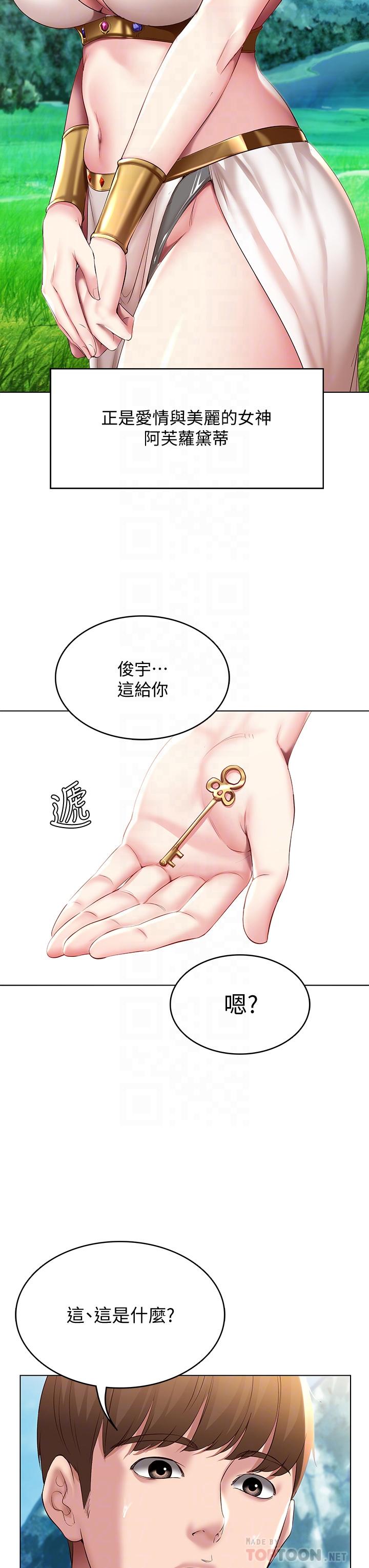 第79话-美静极致的诱惑-寄宿日记-嫌疑犯H,金Zetta（第16张）