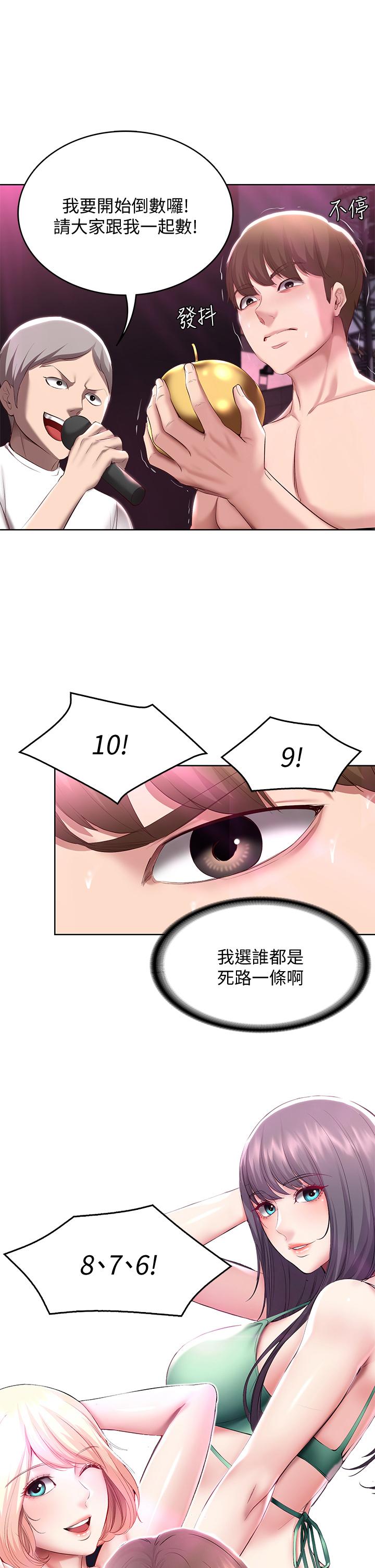 第79话-美静极致的诱惑-寄宿日记-嫌疑犯H,金Zetta（第23张）