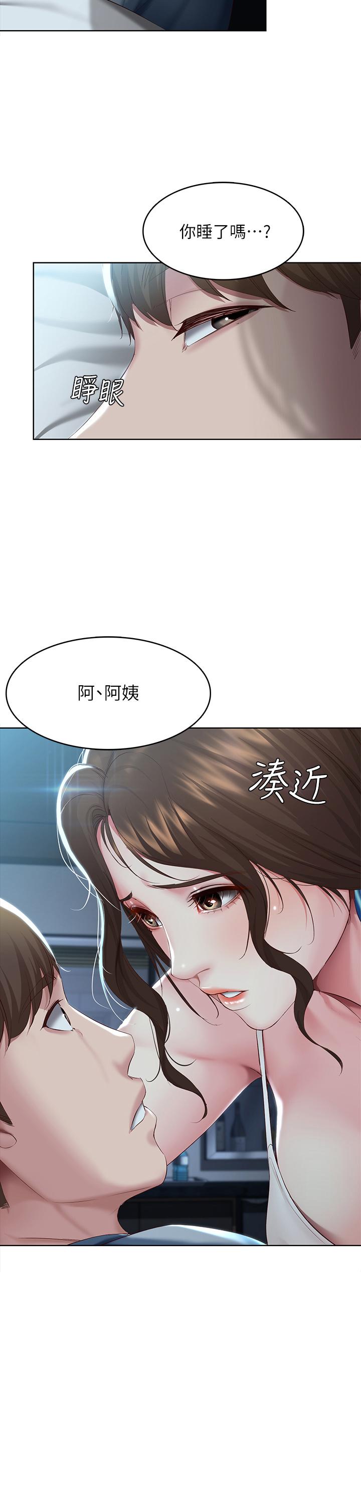 第80话-在空无一人的海边求爱-寄宿日记-嫌疑犯H,金Zetta（第2张）