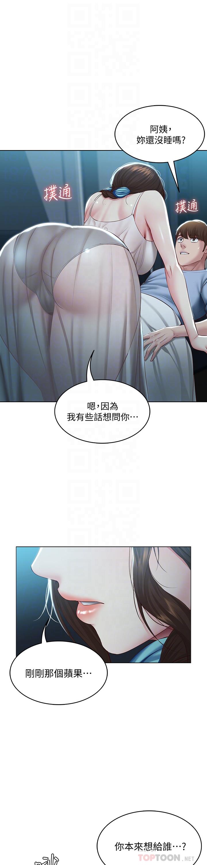 第80话-在空无一人的海边求爱-寄宿日记-嫌疑犯H,金Zetta（第4张）