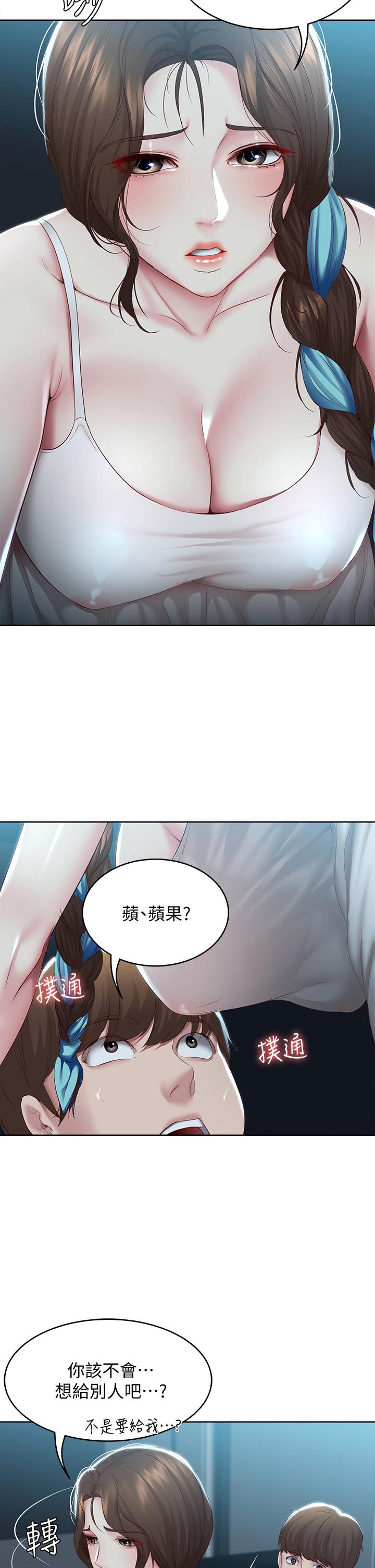 第80话-在空无一人的海边求爱-寄宿日记-嫌疑犯H,金Zetta（第5张）