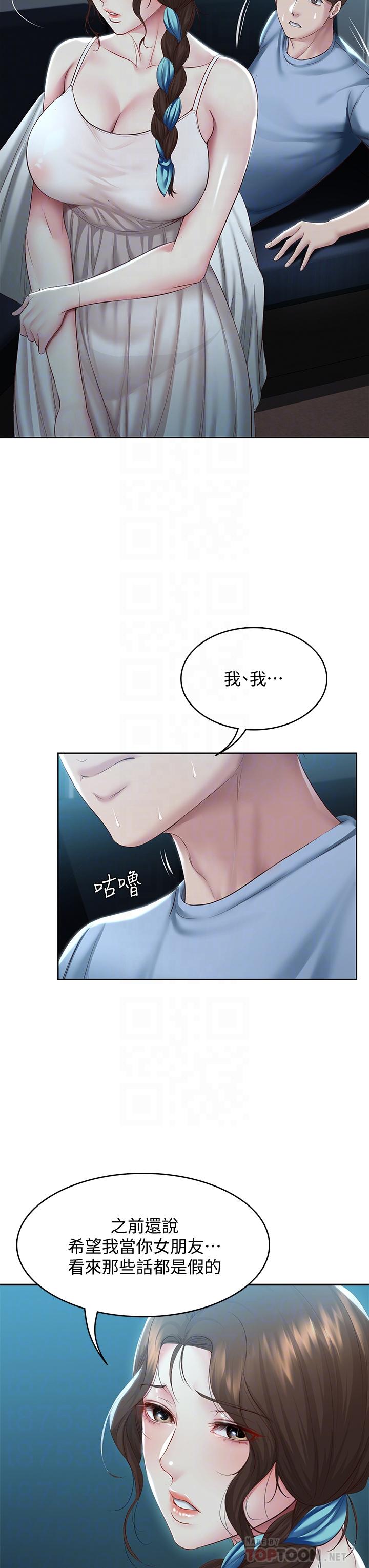 第80话-在空无一人的海边求爱-寄宿日记-嫌疑犯H,金Zetta（第6张）